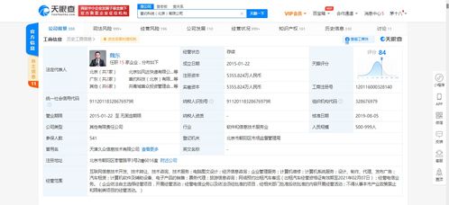 首汽約車關聯公司再陷法律泥潭 2021年至今已累計10條被執行信息，背后原因與行業變局分析